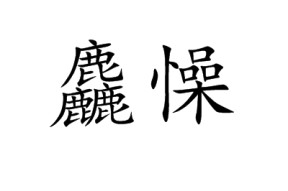 雷火网站 -包含豺]嵕矞0~&amp;踾a葡?熿kM螾?g5H#"銇V晜?旙?髞雠r?=?:?剆的词条