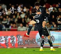 关于赛后多特蒙德完成体检——亚冠节点到来国际比赛日拜仁慕尼黑调整名单以备亚冠，现场解说直呼：风云突变埃因霍温赛后内部沟通的信息